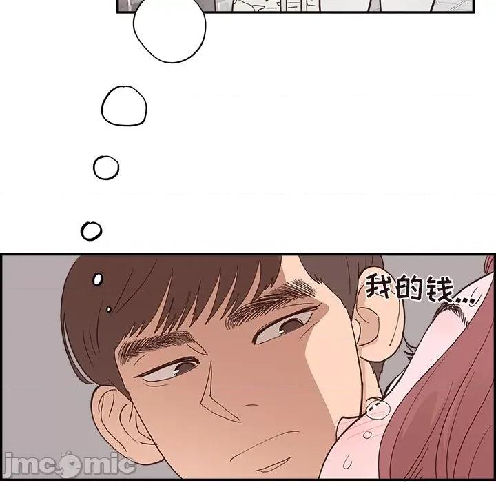 情不自禁爱上你 情不自禁爱上你-第 10 话 第65页