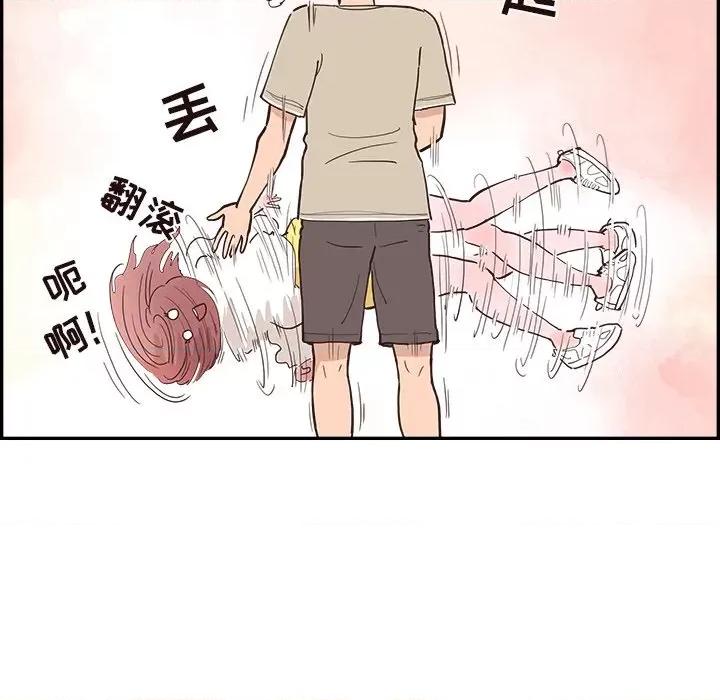 情不自禁爱上你 情不自禁爱上你-第 10 话 第67页