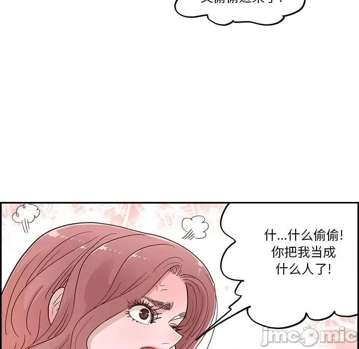 情不自禁爱上你 情不自禁爱上你-第 10 话 第75页