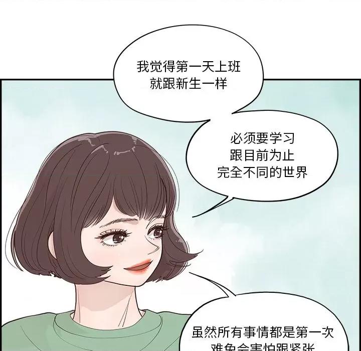 情不自禁爱上你 情不自禁爱上你-第 12 话 第21页