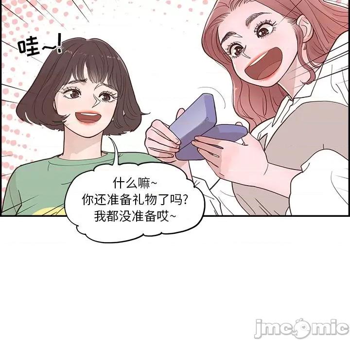 情不自禁爱上你 情不自禁爱上你-第 12 话 第30页