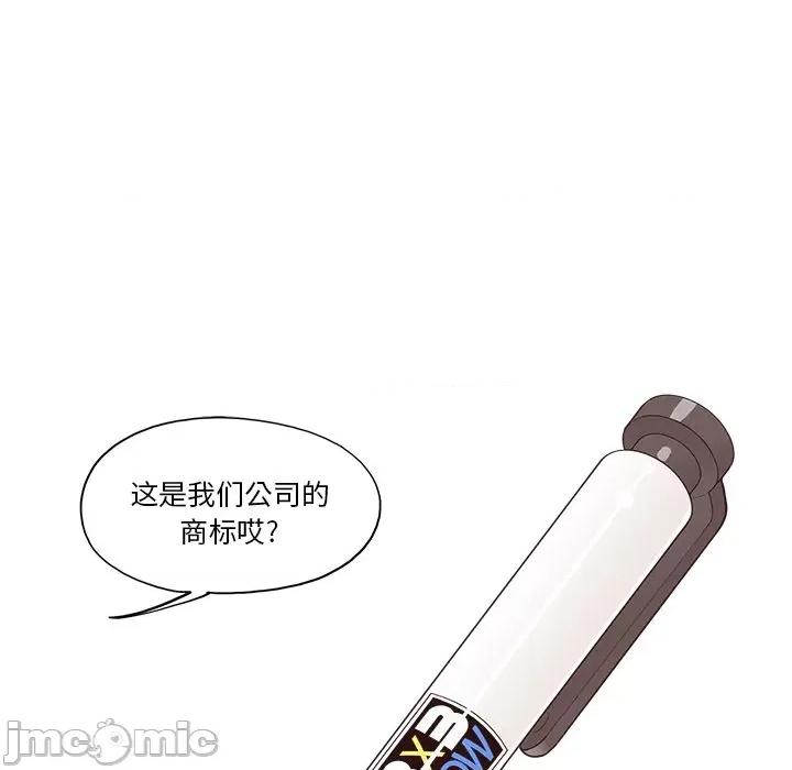 情不自禁爱上你 情不自禁爱上你-第 12 话 第35页