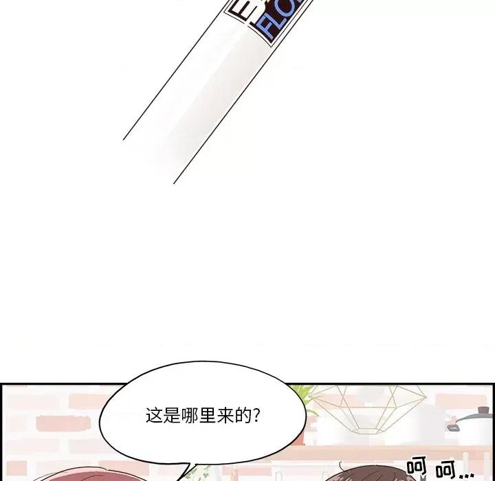 情不自禁爱上你 情不自禁爱上你-第 12 话 第36页