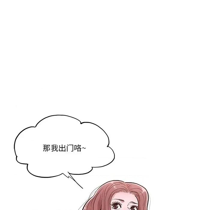 情不自禁爱上你 情不自禁爱上你-第 12 话 第44页