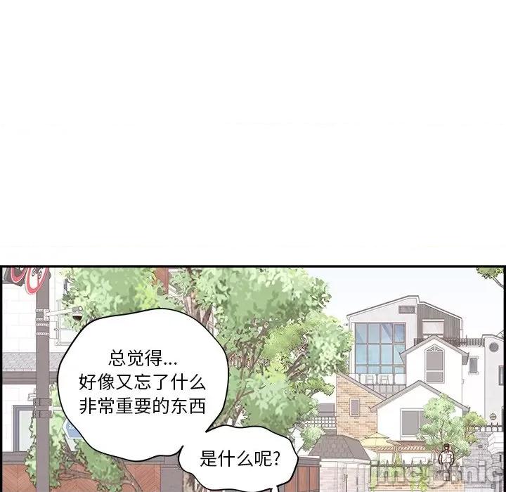 情不自禁爱上你 情不自禁爱上你-第 12 话 第60页