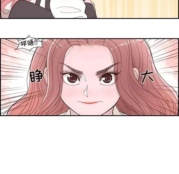 情不自禁爱上你 情不自禁爱上你-第 12 话 第67页