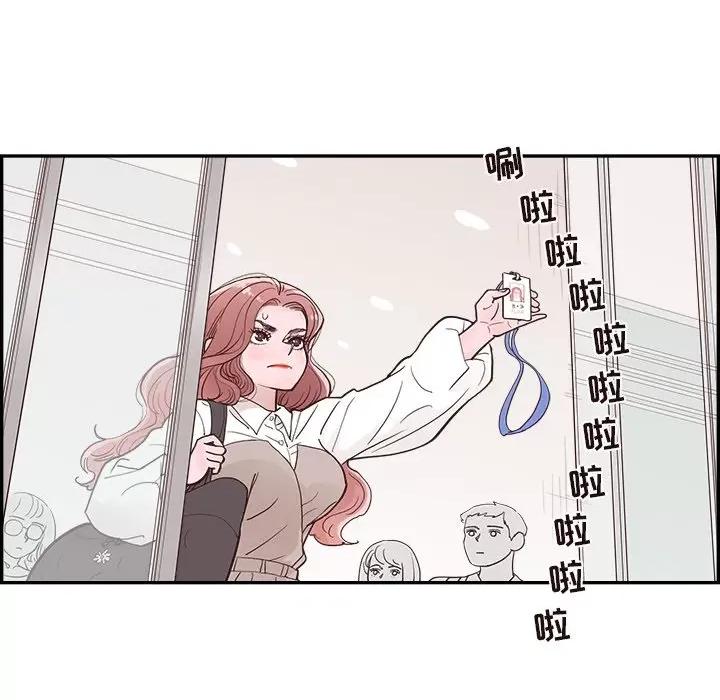 情不自禁爱上你 情不自禁爱上你-第 12 话 第68页