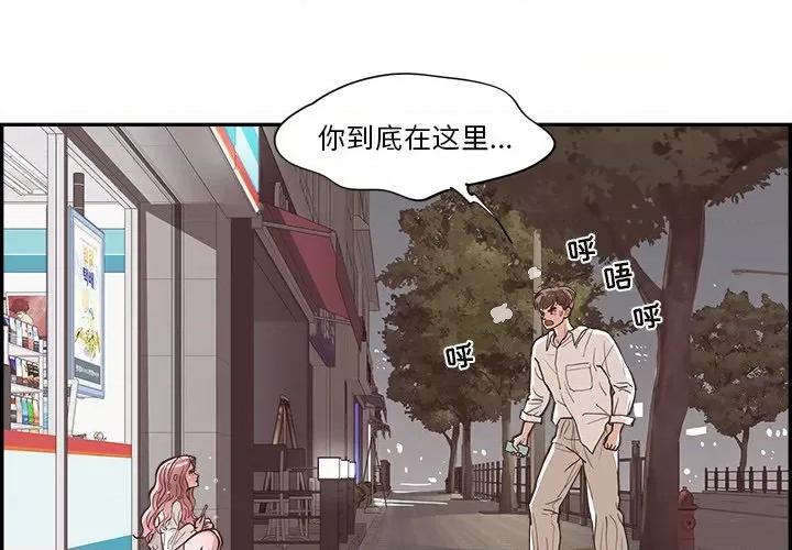 情不自禁爱上你 情不自禁爱上你-第 13 话 第1页