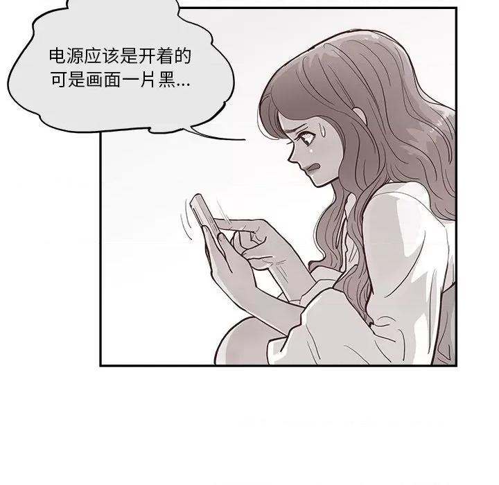 情不自禁爱上你 情不自禁爱上你-第 13 话 第41页