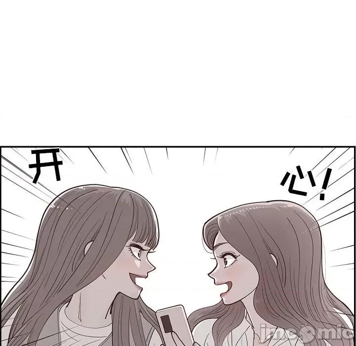 情不自禁爱上你 情不自禁爱上你-第 13 话 第45页
