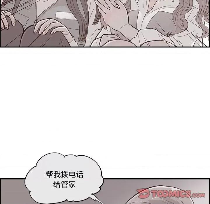 情不自禁爱上你 情不自禁爱上你-第 13 话 第46页