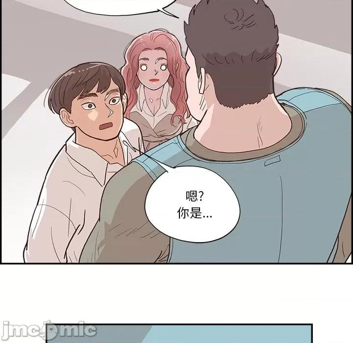 情不自禁爱上你 情不自禁爱上你-第 13 话 第55页