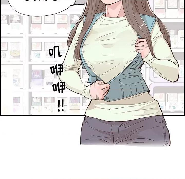 情不自禁爱上你 情不自禁爱上你-第 13 话 第71页