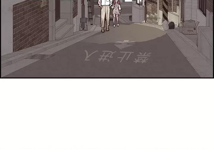 情不自禁爱上你 情不自禁爱上你-第 14 话 第3页