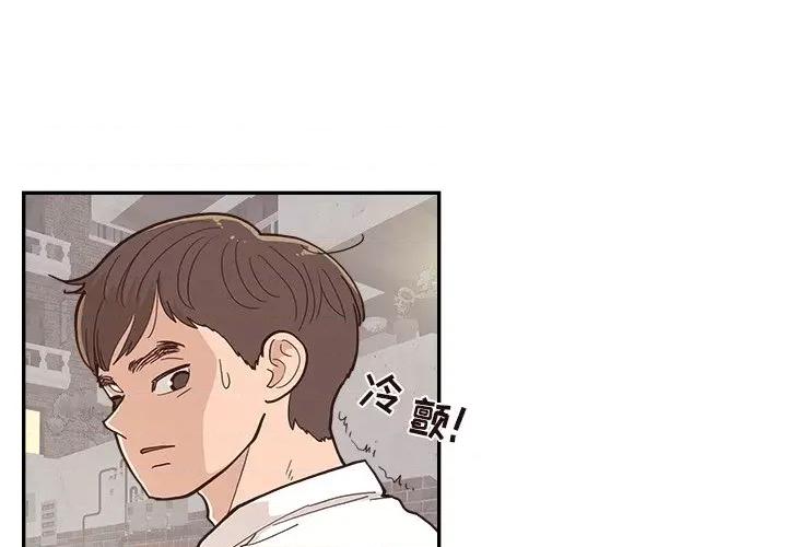 情不自禁爱上你 情不自禁爱上你-第 14 话 第4页