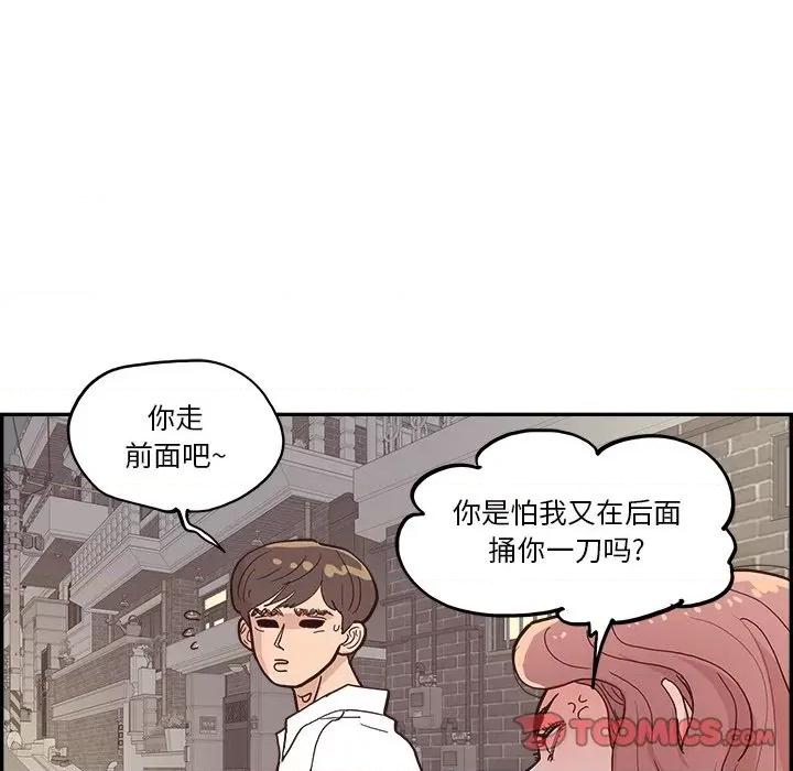 情不自禁爱上你 情不自禁爱上你-第 14 话 第6页