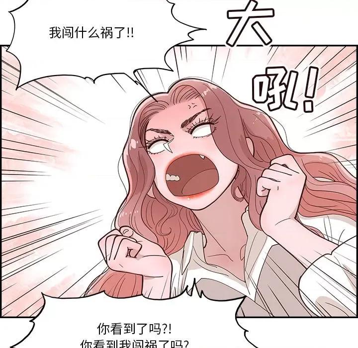 情不自禁爱上你 情不自禁爱上你-第 14 话 第16页