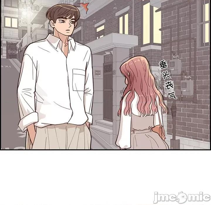 情不自禁爱上你 情不自禁爱上你-第 14 话 第20页
