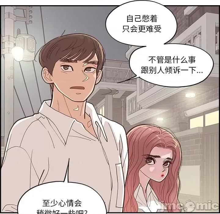 情不自禁爱上你 情不自禁爱上你-第 14 话 第25页