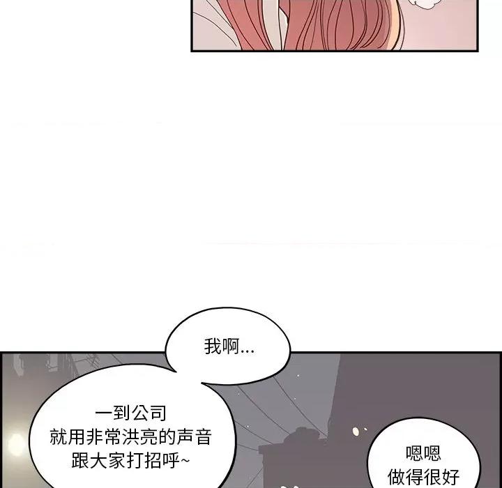 情不自禁爱上你 情不自禁爱上你-第 14 话 第27页