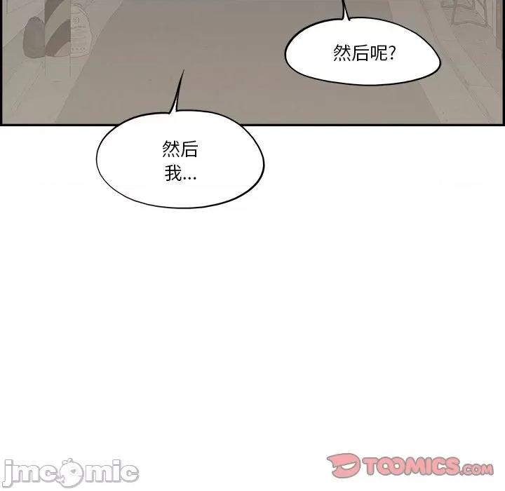情不自禁爱上你 情不自禁爱上你-第 14 话 第30页