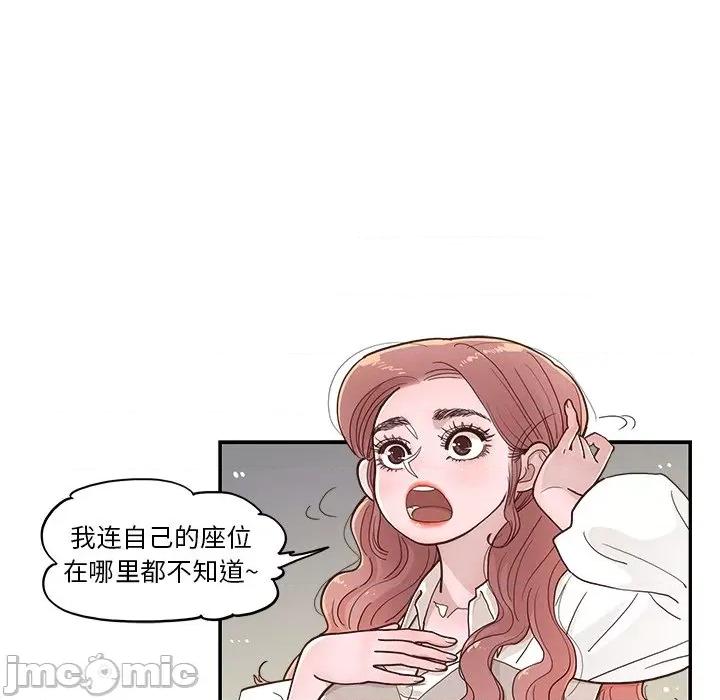 情不自禁爱上你 情不自禁爱上你-第 14 话 第35页