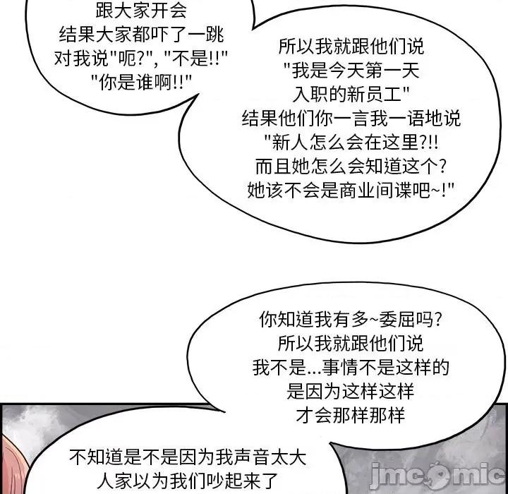 情不自禁爱上你 情不自禁爱上你-第 14 话 第40页