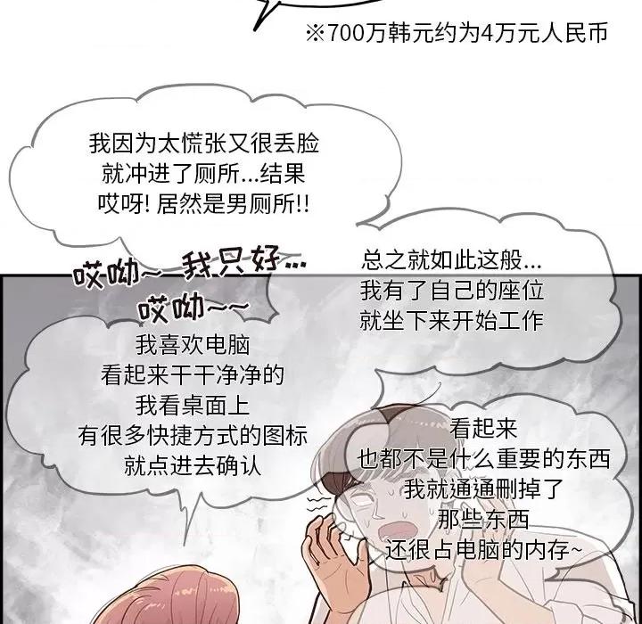 情不自禁爱上你 情不自禁爱上你-第 14 话 第44页