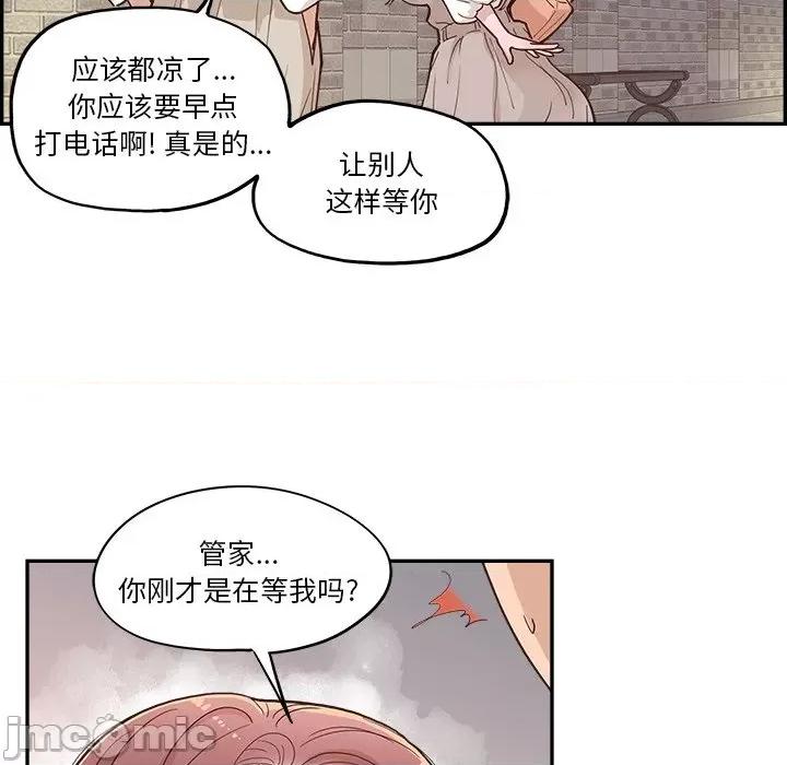 情不自禁爱上你 情不自禁爱上你-第 14 话 第55页