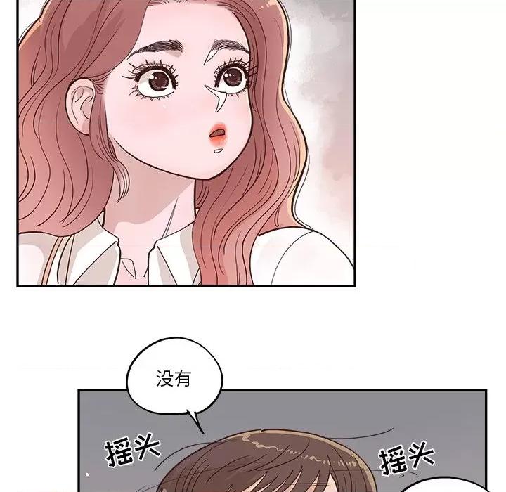 情不自禁爱上你 情不自禁爱上你-第 14 话 第56页