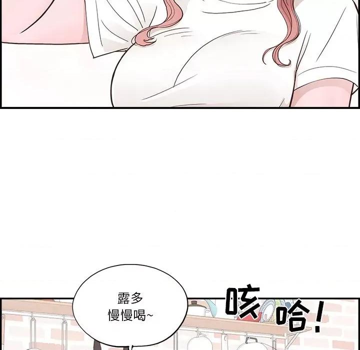 情不自禁爱上你 情不自禁爱上你-第 14 话 第63页