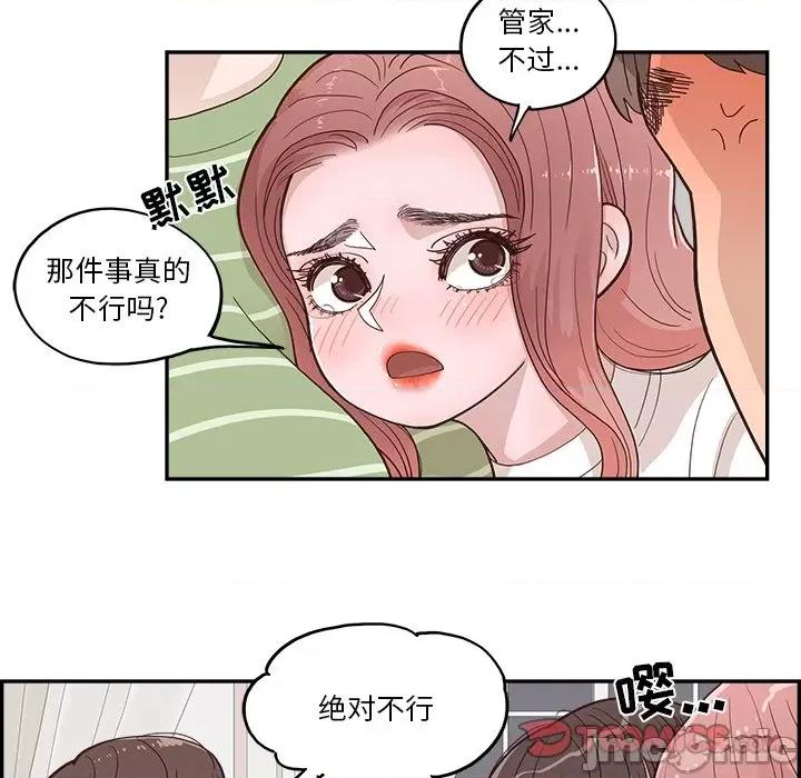 情不自禁爱上你 情不自禁爱上你-第 14 话 第70页