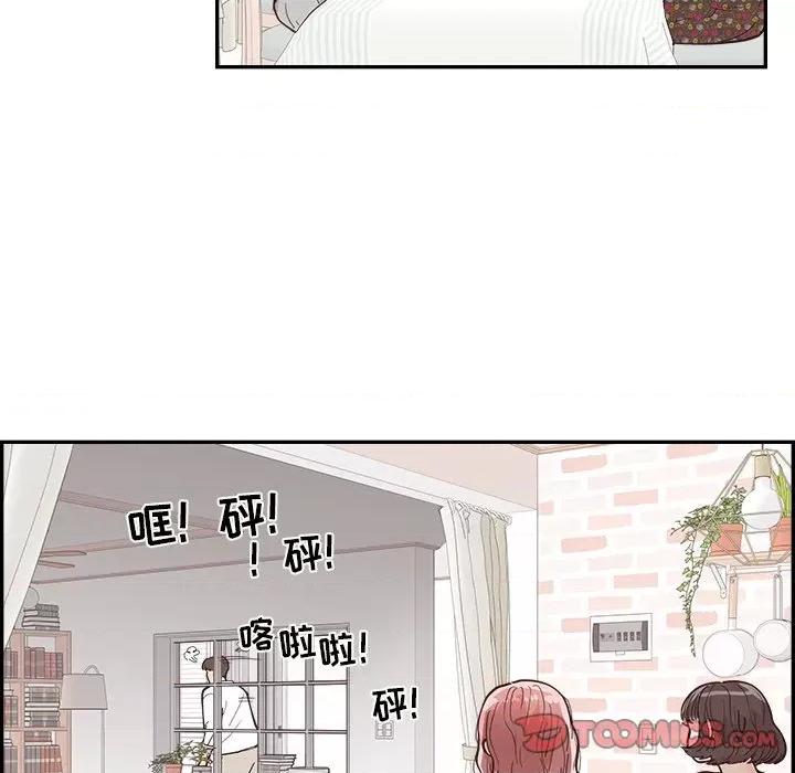 情不自禁爱上你 情不自禁爱上你-第 14 话 第82页