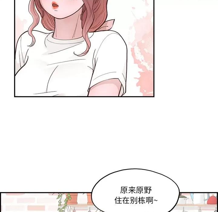 情不自禁爱上你 情不自禁爱上你-第 14 话 第84页