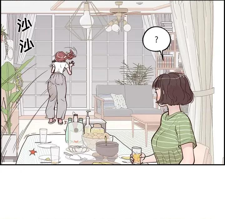 情不自禁爱上你 情不自禁爱上你-第 14 话 第87页