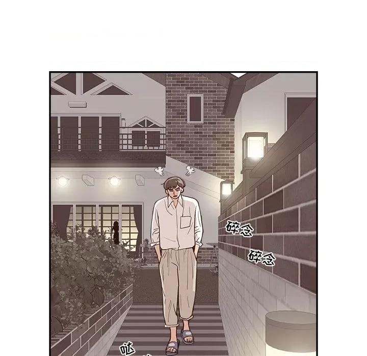 情不自禁爱上你 情不自禁爱上你-第 14 话 第88页