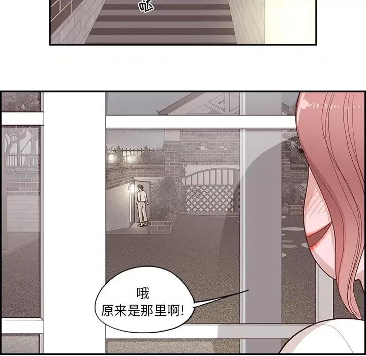 情不自禁爱上你 情不自禁爱上你-第 14 话 第89页