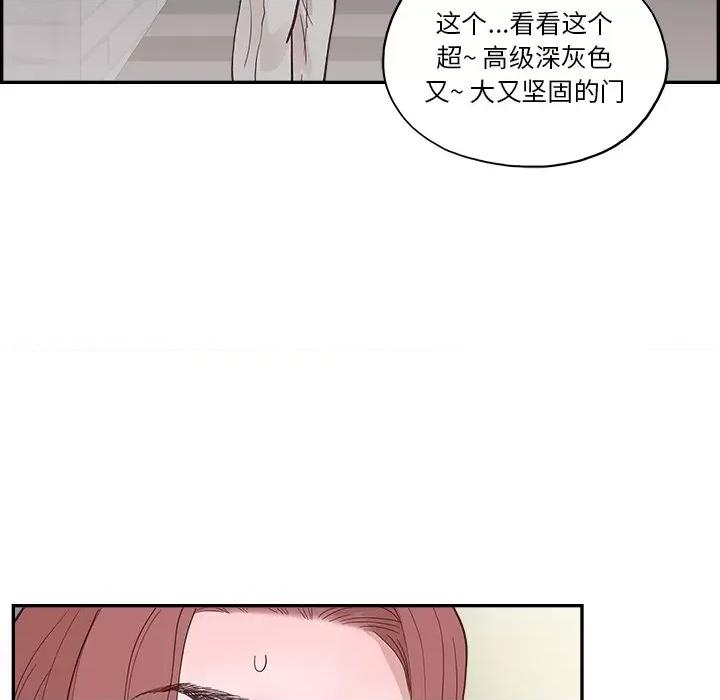 情不自禁爱上你 情不自禁爱上你-第 14 话 第93页