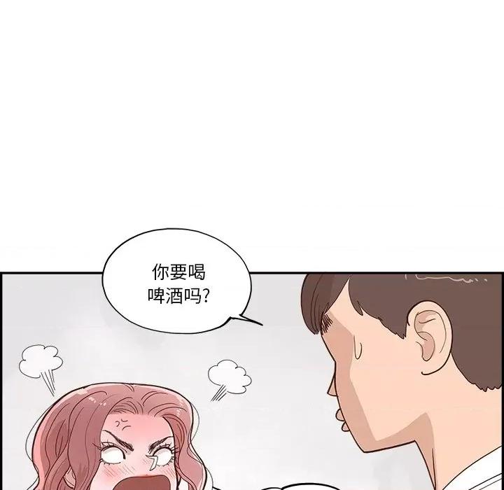 情不自禁爱上你 情不自禁爱上你-第 15 话 第32页