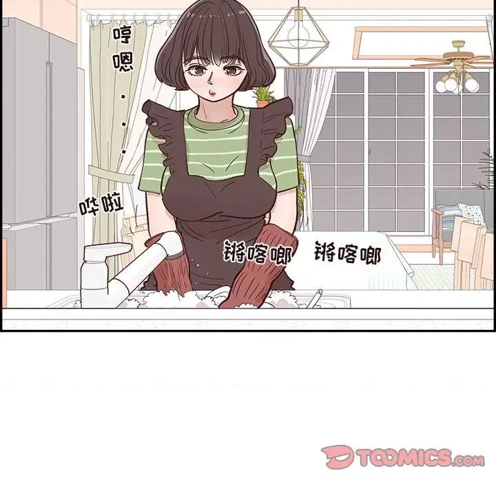 情不自禁爱上你 情不自禁爱上你-第 15 话 第46页