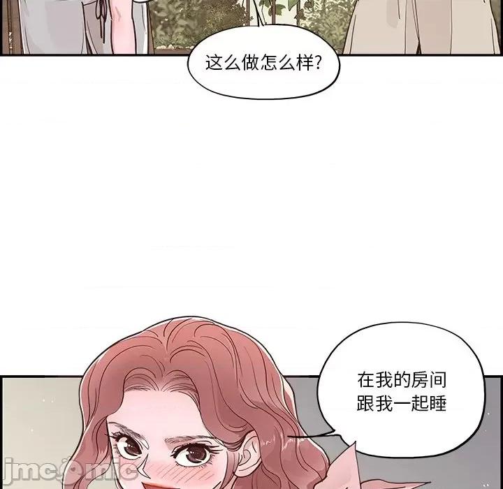 情不自禁爱上你 情不自禁爱上你-第 15 话 第65页