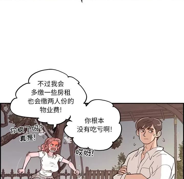 情不自禁爱上你 情不自禁爱上你-第 15 话 第68页