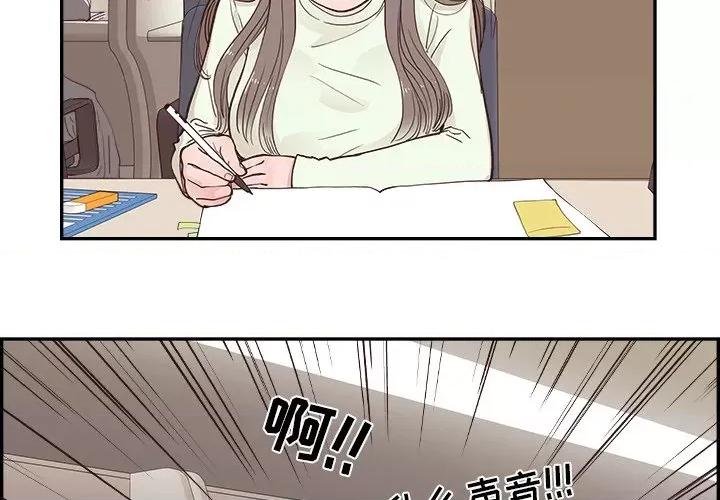 情不自禁爱上你 情不自禁爱上你-第 16 话 第4页