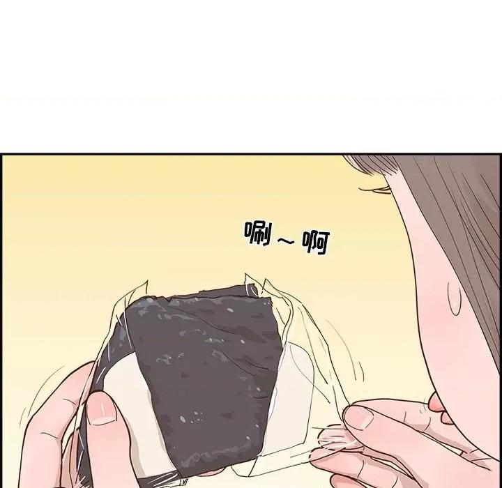情不自禁爱上你 情不自禁爱上你-第 16 话 第32页