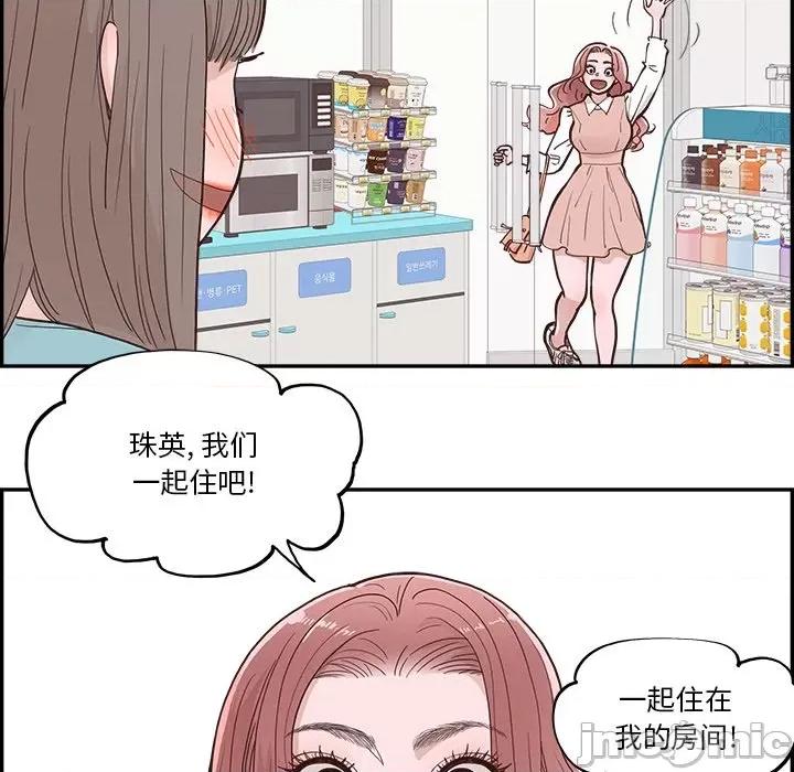 情不自禁爱上你 情不自禁爱上你-第 16 话 第35页