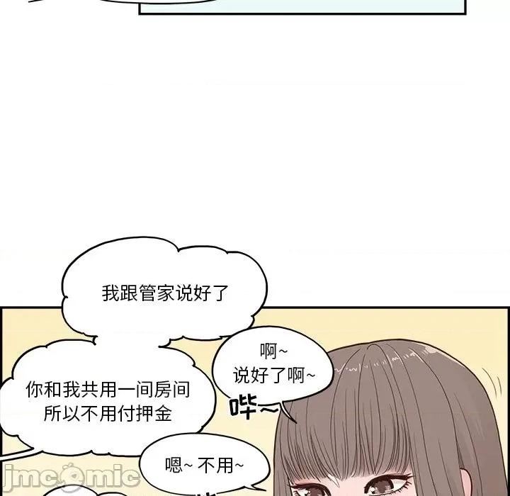 情不自禁爱上你 情不自禁爱上你-第 16 话 第40页