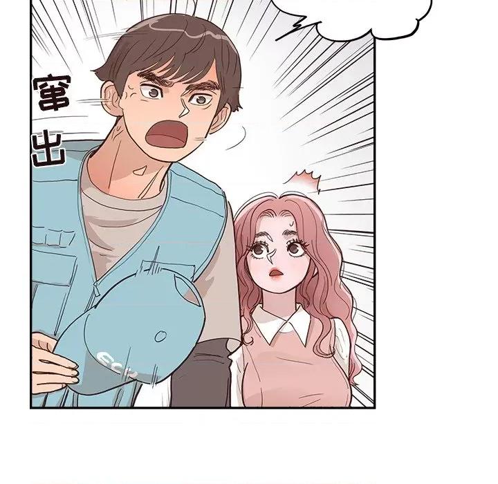 情不自禁爱上你 情不自禁爱上你-第 16 话 第44页
