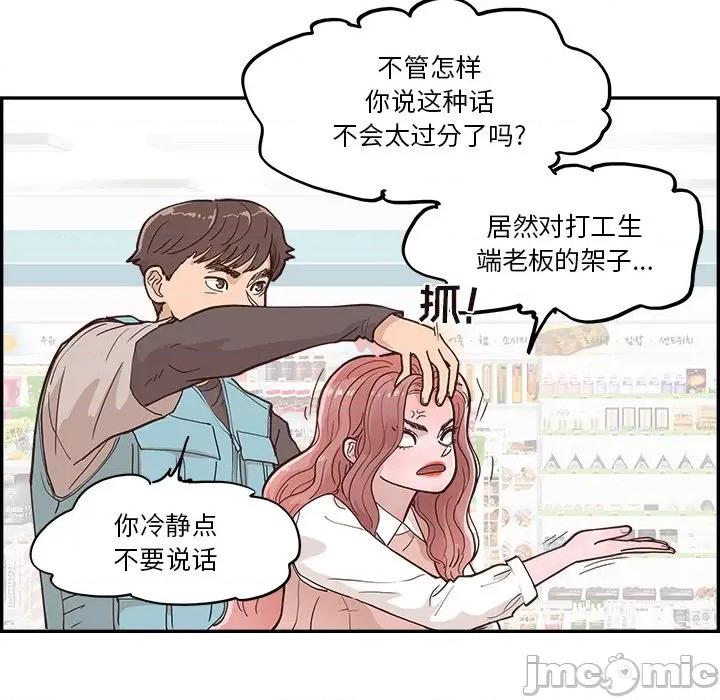 情不自禁爱上你 情不自禁爱上你-第 16 话 第60页