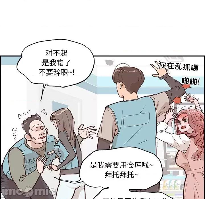 情不自禁爱上你 情不自禁爱上你-第 16 话 第65页