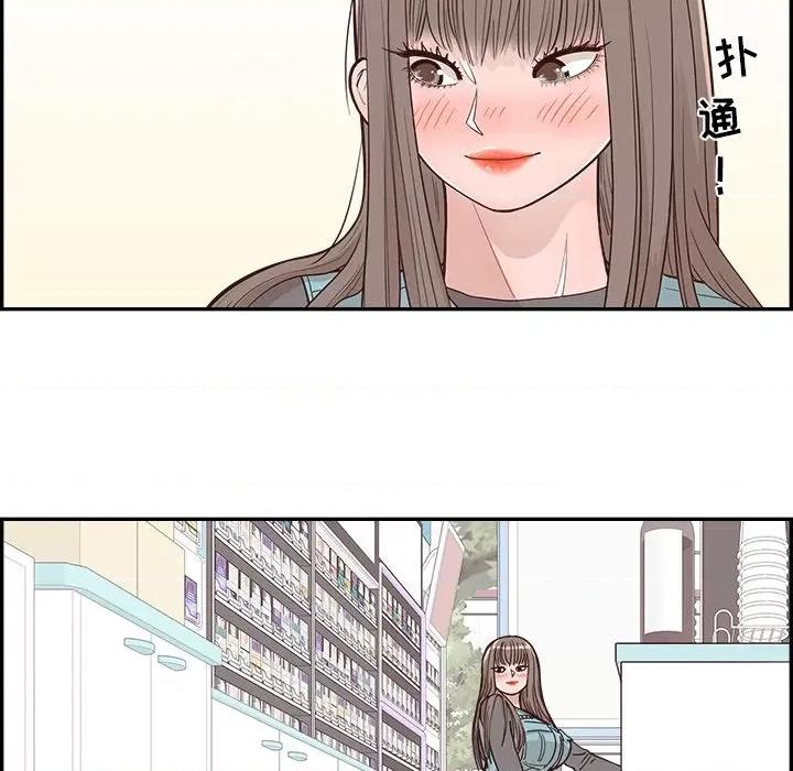 情不自禁爱上你 情不自禁爱上你-第 16 话 第79页